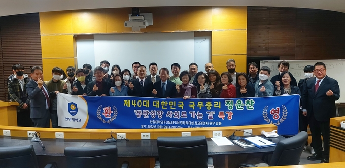 정운찬 전 국무총리(앞줄 왼쪽 일곱번째)가 특강을 마친 뒤 최고경영자 과정 학습자들과 기념사진을 찍고 있다.(사진=안양대 제공)