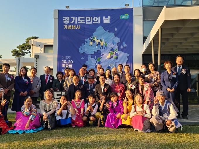 20일 오후 3시 30분 옛 도지사 공관 도담소에서 제5회 경기도민의 날 기념식이 진행됐다. (사진=김기웅 기자)