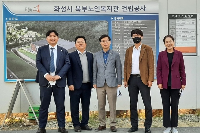화성시의회 교육복지위원회 의원들이 신축중인 화성시북부노인복지관 현장을 방문, 진행상황을 점검했다( 사진= 화성시의회 제공)