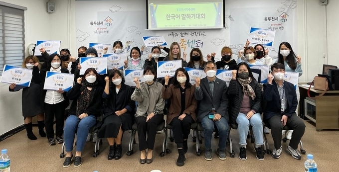 다문화가족 대상으로 열린 ‘2022년 다문화가족 한국어 말하기대회’ 참가자들.(사진=동두천시 제공)