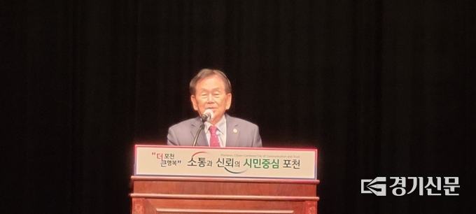 김수동 대한노인회 포천지회장이 기념사를 하고 있다. (사진=문석완 기자)