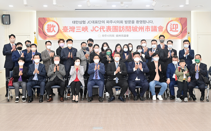 대만 삼협 JC 소우진 회장을 비롯한 대표단은 지난 20일 파주시의회를 방문, 이성철 파주시의회 의장을 접견했다.(사진=파주시 제공)