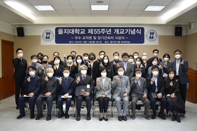  성남캠퍼스에서 열린 제55주년 개교기념식. (사진=을지대학교 제공)