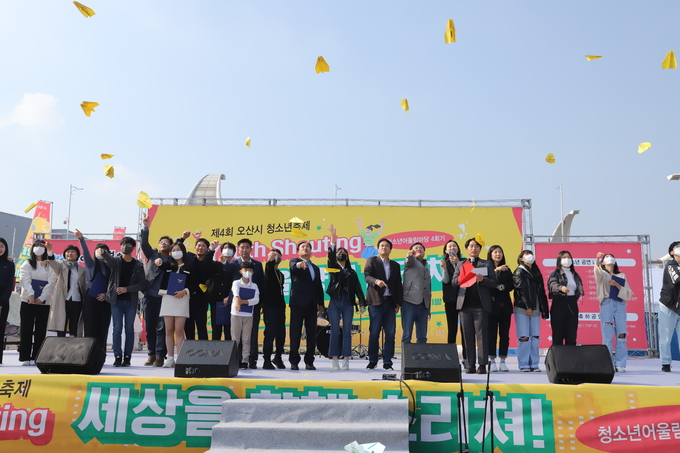 제4회 오산시 청소년 축제를 성황리에 개최했다.(사진=오산시 제공)