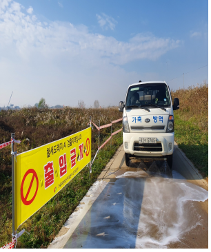 경기도가 고병원성 조류인플루엔자 검출에 따라 검출지 현장통제 및 통행로를 소독하고 있다. (사진=경기도 제공)