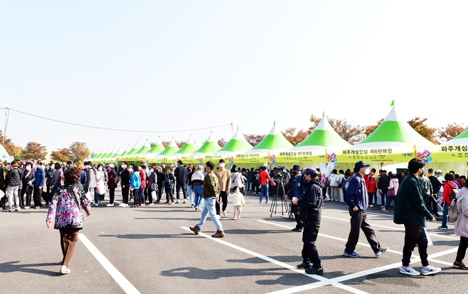 파주 임진각 인삼축제장