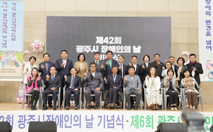 제42회 장애인의 날을 맞아 유석광 광주시장애인총연합회장,방세환시장 소병훈국회의원및 시의원,관계자들이 참여해 기념행사를 마치고 기념하고 있다/광주시 제공