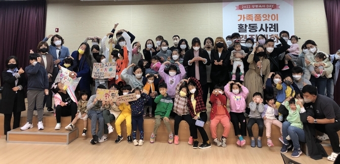군포시가족센터 ‘공동육아의 날’ 행사 개최했다.(사진=군포시가족센터 제공)