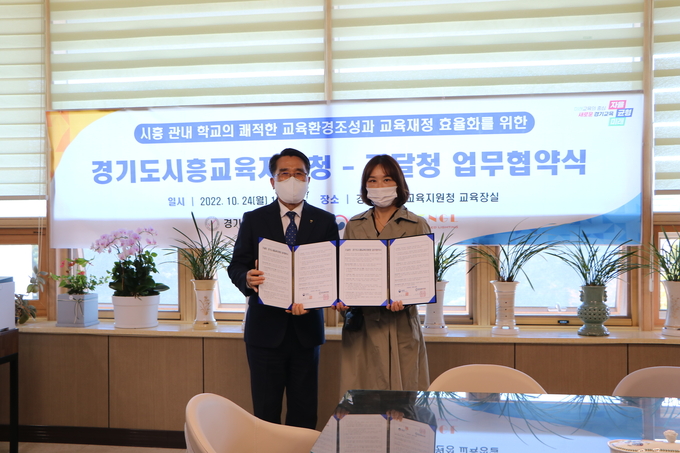 시흥교육지원청은 지난 24일 교육장실에서 조달청과 "혁신제품 시범구매사업 추진을 위한 업무협약식"을 체결하였다.(사진=시흥교육지원청 제공)