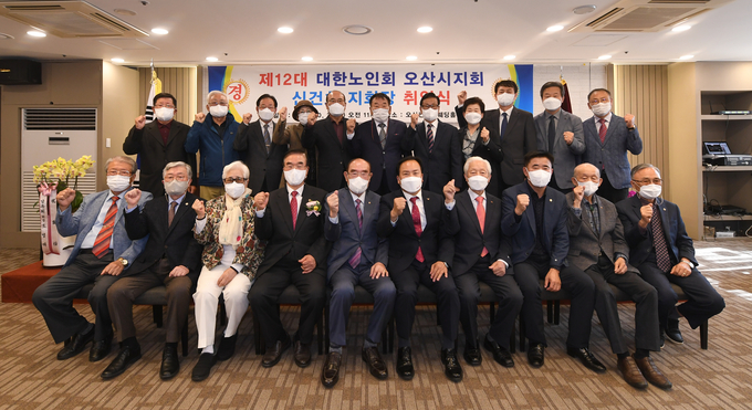 (사)대한노인회 오산시지회 제12대 신건호 회장 취임 장면(사진=오산시 제공)