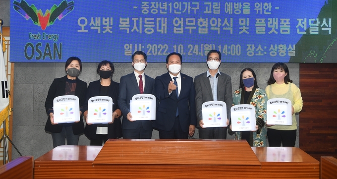오산시 중장년 1인 가구 고립 예방 “오색빛 복지등대”MOU(사진=오산시 제공)