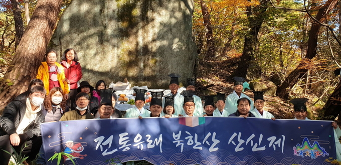고양특례시 효자동 주민자치회는 지난 24일 효자동 주민의 안녕과 복을 기원하는 ‘전통유래 북한산 산신제’를 지냈다.(사진=고양특례시 효자동 주민자치회 제공)