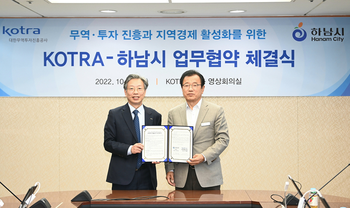이현재 하남 시장과 유정열 대한무역투자진흥공사(KOTRA) 사장이 투자와 수출등 무역을 위한 업무협약을 체결하고 있다.(사진=하남시 제공)