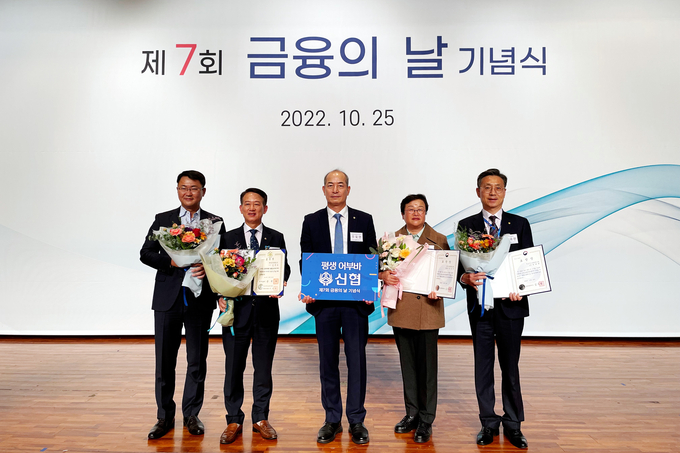25일(화) 금융위원회에서 개최한 ‘제7회 금융의 날 기념식’에서 신협 임직원 및 조합원 5인이 표창을 수상했다 (왼쪽부터) 이정현 세종우리신협 상무(오영철조합원 대리수상), 김선주 청주상당신협 전무, 우욱현 신협 관리이사, 김금자 강진신협상임이사, 권태현 청십자신협 전무. (사진=신협중앙회 제공)