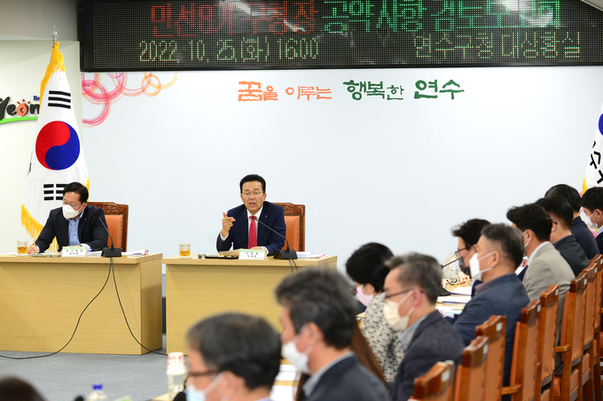 지난 25일 연수구청 대상황실에서 이재호 구청장과 간부급 직원들이 민선8기 구청장 공약사항 검토보고회를 진행하고 있다. ( 사진 = 연수구 제공 )