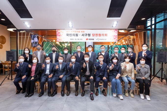 강범석 서구청장(앞줄 좌측에서 6번째)과 국민의힘 소속 지역 정치인 등이 26일 당정협의회에서 기념촬영을 하고 있다. ( 사진 = 서구 제공 )