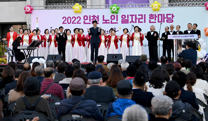 26일 인천시청 앞 인천애뜰에서 열린 '2022 인천 노인일자리 한마당'에서 미추홀은빛합창단의 공연이 열리고 있다. ( 사진 = 인천시 제공 )