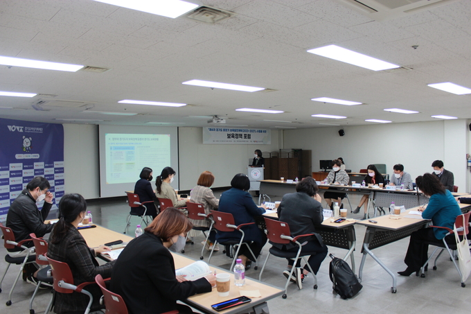경기도 중장기 보육발전계획 수립을 위한 ‘보육정책 포럼’. (사진=경기도여성가족재단 제공)