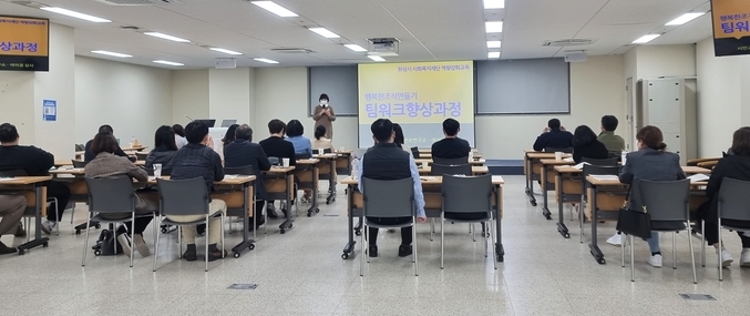 화성시사회복지재단은 지난 19일부터 21일까지 3일 간 관내 사회복지 종사자들의 역량강화를 위한 교육을 실시했다.(사진= 화성시복지재단 제공)