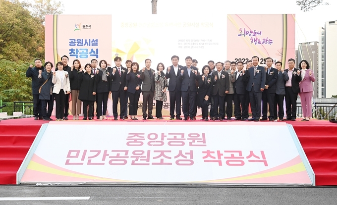 광주시는 지난 25일 광주시 센트럴파크타워(경충대로 1754)에서 ‘중앙공원 민간공원 조성 특례사업’ 착공식을 개최했다.(사진=광주시 제공)