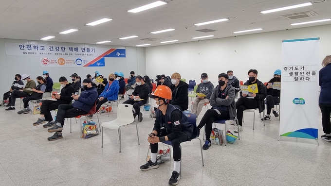 도는 26일 이천시 CJ대한통운 메가허브 곤지암 사업장에서 노동자 250여 명을 대상으로 현장 맞춤형 생활안전 의식교율을 진행했다. (사진=경기도 제공)