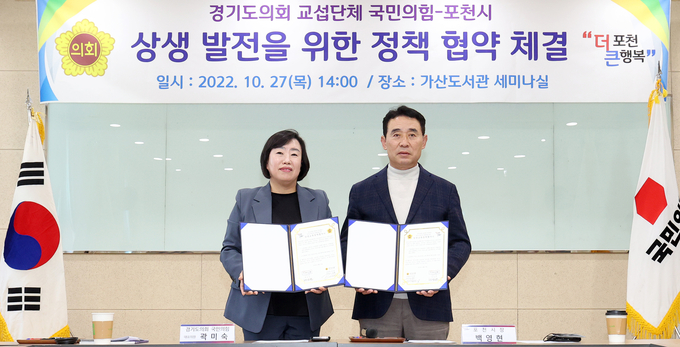 경기도의회 국민의힘은 27일 경기도 포천시에서 민생정책 발굴을 위한 경기도 시‧군 현장 정책 투어를 개최했다. (사진=경기도의회 국민의힘 제공)
