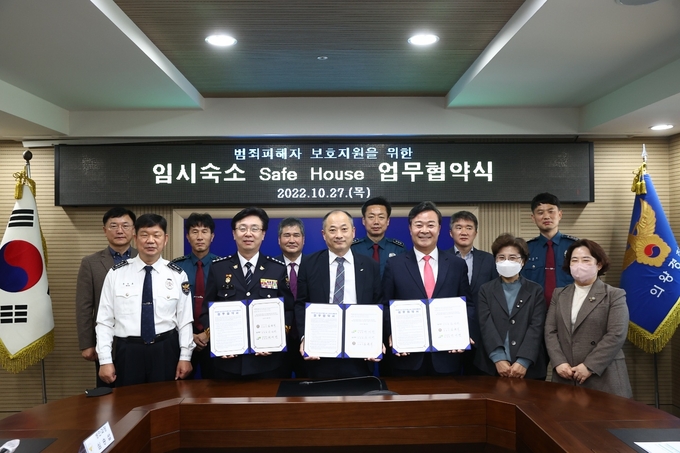 의왕시·의왕경찰서·LH '범죄피해자 보호 지원을 위한 임시숙소' 업무 협약식. (사진=LH 경기지역본부 제공) 