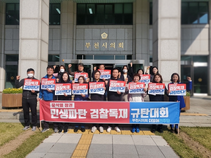 (사진=민주당 경기도당 제공)