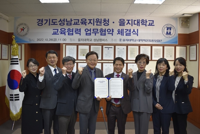 고교학점제 학교교육과정 다양화 협약체결식 후 양 기관 관계자들이 화이팅을 외치고 있다. (사진=성남교육지원청 제공)