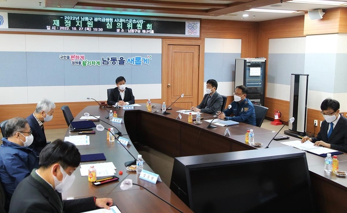 지난 27일 남동구청 개나리홀에서 열린 '광역급행형 시내버스 운송사업 재정지원 심의위원회'에서 박종효 구청장과 관계자들이 회의를 진행하고 있다. ( 사진 = 남동구 제공 )