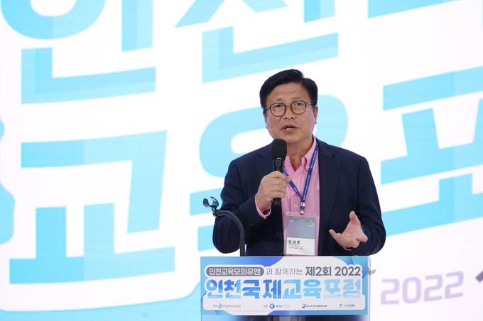 도성훈 교육감이 28일 열린 인천국제교육포럼에 참석해 기조연설을 하고 있다. ( 사진 = 인천시교육청 제공 )
