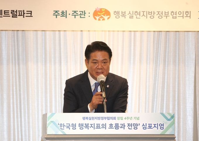 행복실현지방정부협의회 제3기 상임회장으로 선출된 최대호 안양시장이 인사말을 하고 있다.(사진=안양시 제공)