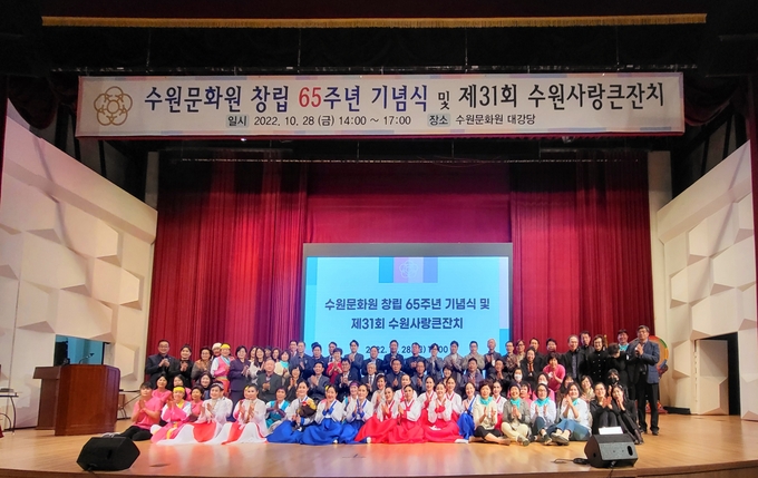 지난 28일 열린 수원문화원 창립 65주년 기념식. (사진=정경아 기자)
