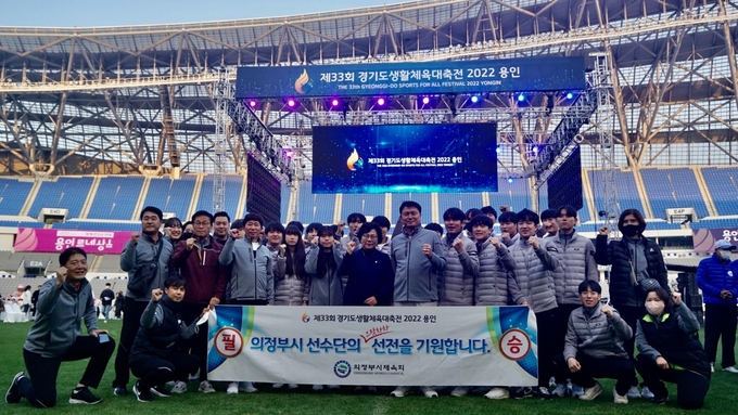 28일 용인특례시 미르스타디움에서 열린 제33회 경기도생활체육대축전 2022 용인 개회식에서 의정부시선수단이 기념사진을 찍고 있다. (사진=의정부시체육회 제공)
