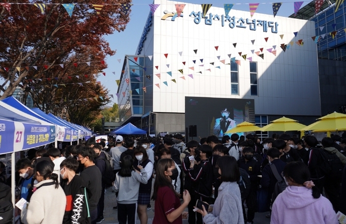 청소년들이 진로직업 체험부스를 둘러보고 있다. (사진=성남시청소년재단 제공) 