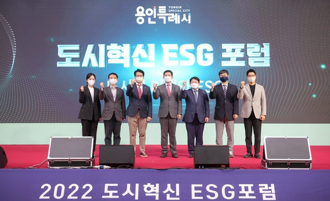 용인특례시는 지난 27일 2022 대한민국 도시혁신 산업박람회가 열리고 있는 처인구 마평동 용인종합운동장 행사장 메인 무대에서 ‘도시혁신 ESG 포럼’을 개최했다.(사진=용인시 제공)
