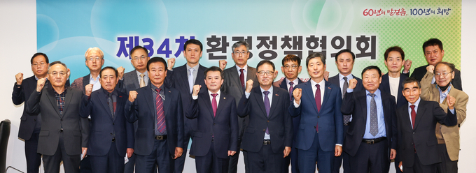 제 34차 환경정책협의회. (사진=중소기업중앙회 제공)
