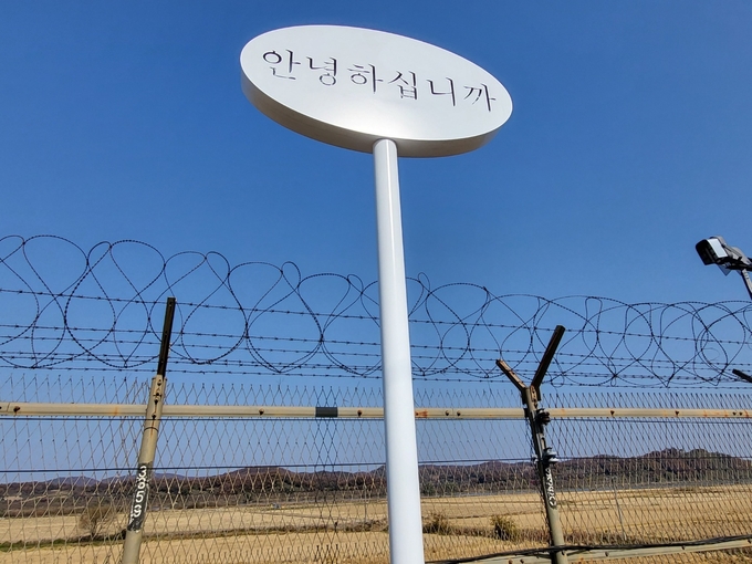 유영호 작가의 ‘안녕하십니까’ (사진=김혜진 기자)