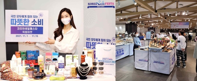 2021년 현대백화점 판교 득템마켓. (사진=산업통상자원부 제공)