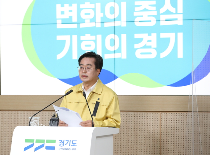 김동연 경기도지사가 31일 오전 경기도청 브리핑룸에서 기자회견을 하고 있다. (사진=경기도 제공)