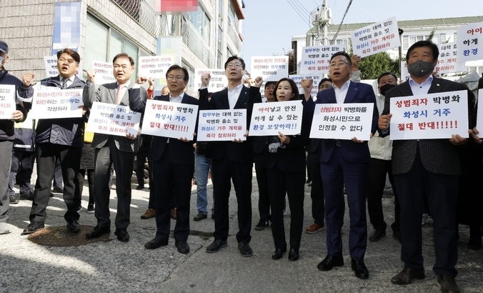 31일 화성시 봉답음 원룸촌 인근에서 정명근 화성시장을 비롯해 시민들이 연쇄 성폭행범 '수원 발발이' 박병화의 화성 봉담읍 거주에 반대하는 집회를 갖고 있다. (사진=화성시 제공)