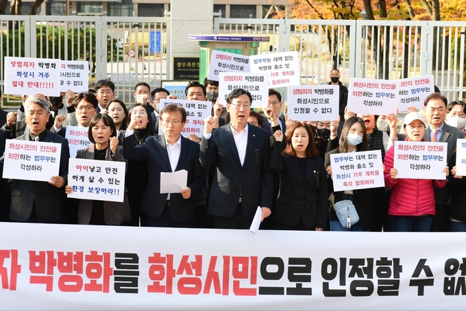 정명근 화성시장은 31일 오후 과천시 법무부 청사 앞에서 일명 '수원 발발이'로 불리는 박병화(39)가 대학 인근에 거주하게 된 데 대해 항의 집회를 벌이고 있다.(사진=화성시 제공)