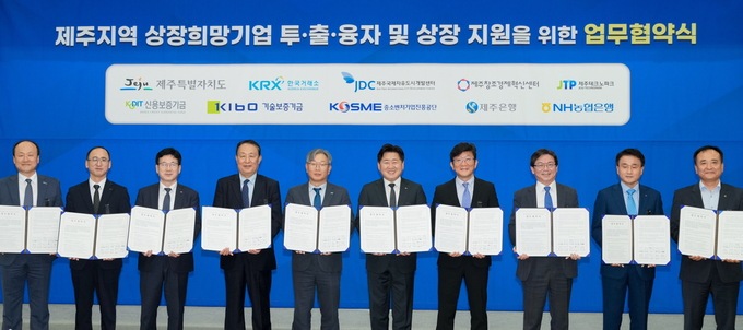 신용보증기금, 제주도 상장희망기업 육성 및 지원 위한 업무협약 체결. (사진설명: 한영찬 신용보증기금 이사(왼쪽에서 세번째)가 31일 제주도청 탐라홀에서 개최된 업무협약식에 참석해 기념촬영을 하고 있다. 사진=신용보증기금 제공)