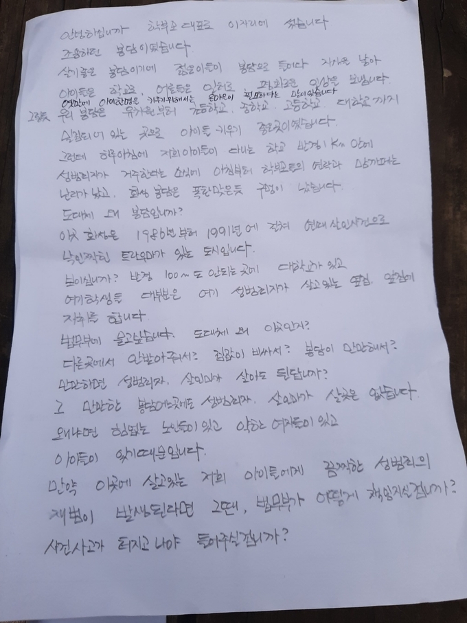 한 학부모가 법무부에 납득할 만한 대책을 내놔야 할 것이라고 주장하고 나섰다.