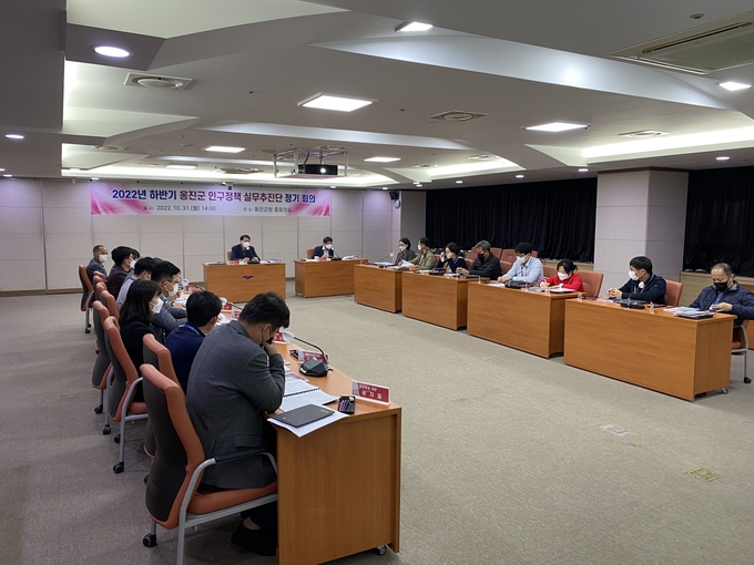 지난달 31일 오후 옹진군청 중회의실에서 '2022년 하반기 옹진군 인구정책 실무추진단 정기회의'가 열렸다. ( 사진 = 옹진군 제공 )