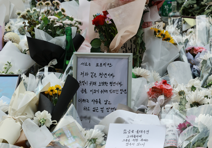  1일 서울 용산구 이태원역 1번 출구 앞 참사 추모 공간에 시민들이 놓고 간 추모의 꽃과 메시지가 놓여 있다. (사진=연합뉴스)