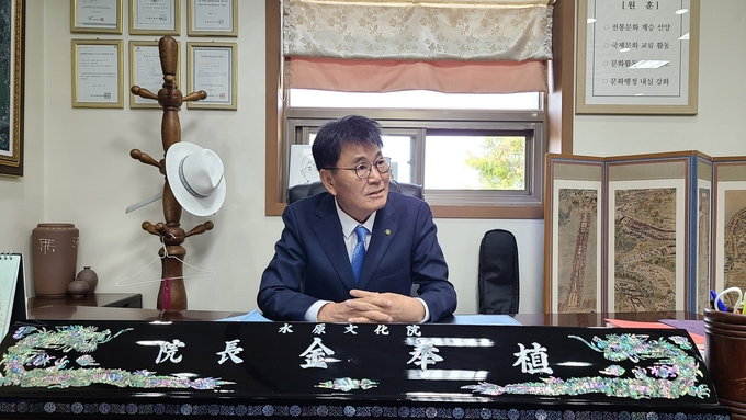 김봉식 수원문화원장. (사진=유연석 기자)