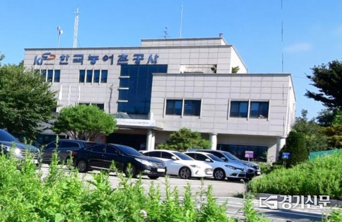 한국농어촌공사 안성지사(사진=한국농어촌공사 안성지사 제공)