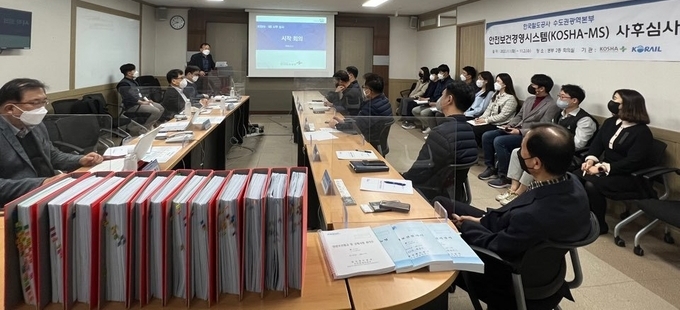 한국철도 수도권광역본부와 한국산업안전보건공단이 안전보건경영시스템 사후심사를 진행중이다.( 사진= 한국철도 수도권 광역본부 제공)
