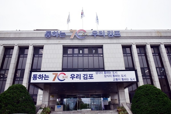 김포시청전경.(사진=김포시 제공)